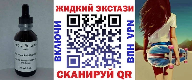 площадка Telegram  Пущино  БУТИРАТ бутандиол 