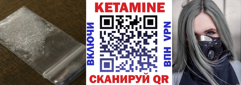 КЕТАМИН ketamine  Пущино 